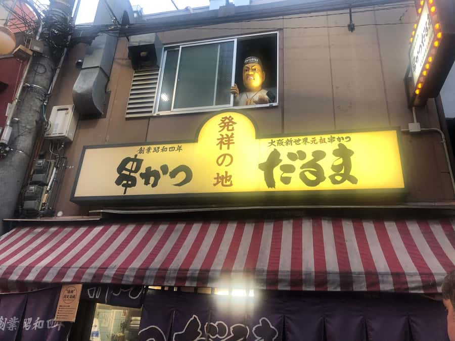 Hungry Osaka Street Food Tour: 15 Dishes & 3 Drinks - Yakitori offers a slower, smoky change of pace