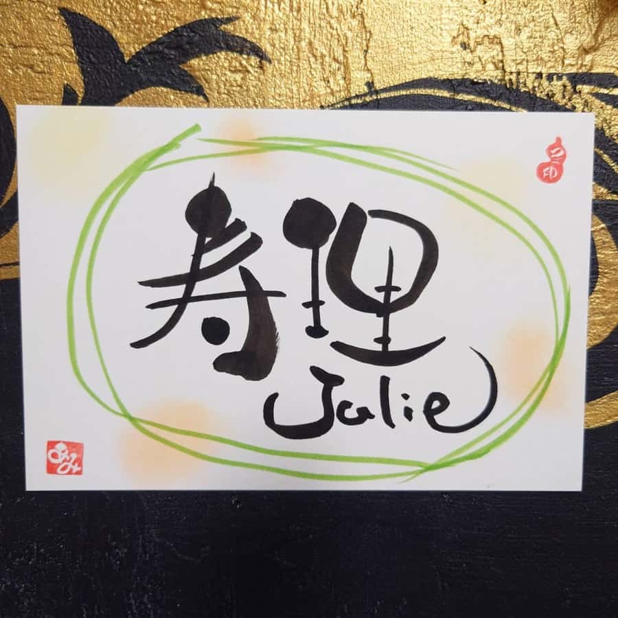 Nara: Write Your Own Name in Kanji (Japanese Calligraphy) - Turning your name into a calligraphy project